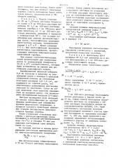 Способ определения светочувствительности фотоматериала (патент 1422215)