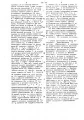 Устройство для контроля восприимчивости радиоприемников по побочным каналам приема (патент 1411986)