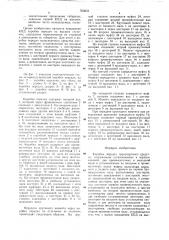 Коробка передач транспортного средства (патент 763631)