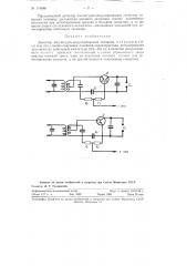 Детектор амплитудно-модулированных сигналов (патент 114688)
