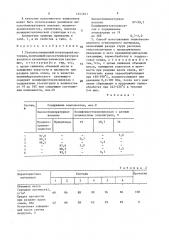 Теплоизоляционный огнеупорный материал и способ изготовления теплоизоляционного огнеупорного материала (патент 1341041)