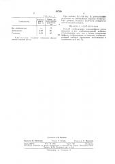 Способ стабилизации полиолефинов (патент 347338)