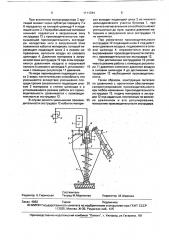 Питатель экструдера (патент 1111344)