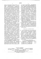 Способ центробежного литья биметаллических заготовок (патент 664748)