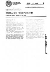Способ автоматического регулирования процесса сушки (патент 741627)