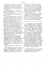Дозатор проб в газовый хроматограф (патент 1408363)