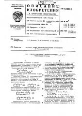 Способ получения 3-бутилсульфолано (3,4- )тиазолидин-2- тиона (патент 622814)