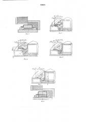 Способ изготовления полых деталей из листовых заготовок (патент 659243)