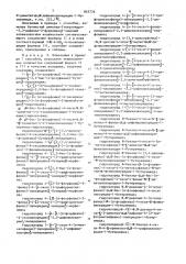 Способ получения 2,2-диарил-4-/4 -оксипиперидино/- бутирамидов илиих солей (патент 845776)