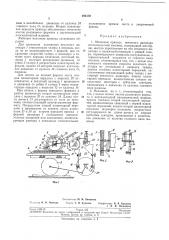 Механизм привода печатного цилиндра плоскопечатной машины (патент 195470)