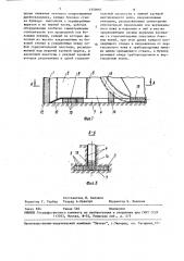 Рабочее оборудование бестраншейного дреноукладчика (патент 1559061)