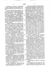 Ждущий мультивибратор (патент 1739485)