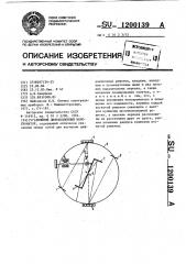 Двойной дифракционный монохроматор (патент 1200139)