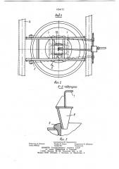 Устройство для подъема и крепления запасного колеса (патент 1054172)
