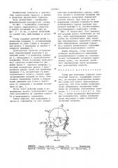 Стенд для испытания тормозов транспортных средств (патент 1227967)