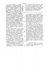 Устройство для эксплуатации обводняющейся газовой скважины (патент 1406347)