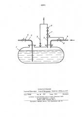 Заправочный агрегат (патент 433070)