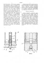 Способ возведения столбчатой опоры (патент 1472570)