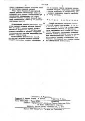 Способ диагностики засорения волокна семенной кожурой хлопчатника (патент 521514)