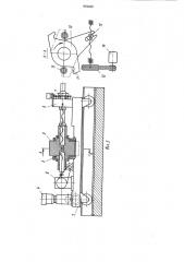 Машина для гибки труб (патент 904839)