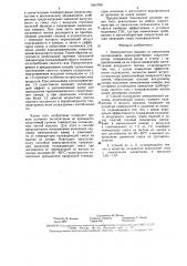 Электрическая машина и способ ее охлаждения (патент 1601700)