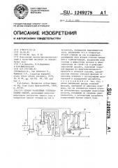 Способ разделения углеводородных смесей (патент 1249278)