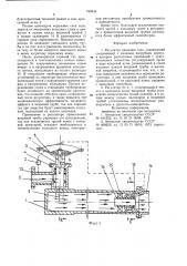 Регулятор давления газа (патент 750444)