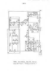Устройство для моделирования механической передачи (патент 881777)