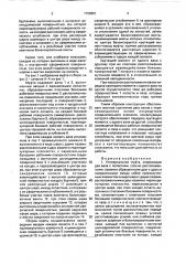 Универсальная муфта (патент 1726861)