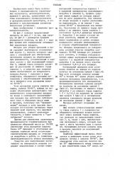 Насадок для уборки просыпей и пыли (патент 1440486)