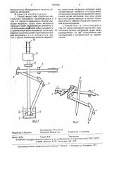 Способ жидкостной обработки текстильного материала (патент 1583499)