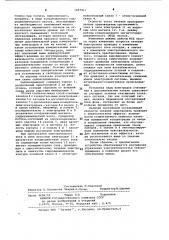 Сейсмоприемник (патент 1057911)