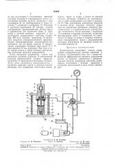 Патент ссср  193689 (патент 193689)