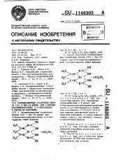 Координационные соединения никеля / @ / с бис ( @ -алкил или @ -бензил-тиосемикарбазоном) 2,4-пентандиона и способ их получения (патент 1146305)