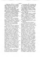 Циклонный фильтр (патент 1087183)