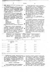 Способ выделения легких пиридиновых оснований (патент 785308)