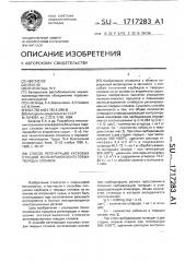 Способ регенерации кусковых отходов вольфрамокобальтовых твердых сплавов (патент 1717283)