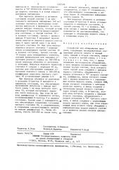 Устройство для обнаружения пауз речи (патент 1307596)