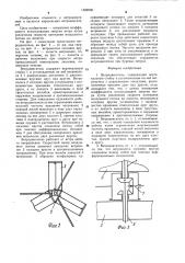 Ветродвигатель (патент 1302008)