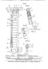 Передвижная лестница (патент 1791578)