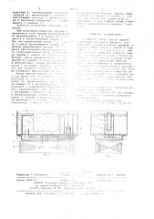 Устройство для пайки волной припоя (патент 666018)