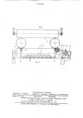 Устройство для прокатки элементов надувных изделий (патент 622685)