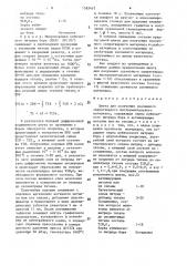 Шихта для получения спеченного сверхтвердого инструментального материала (патент 1583457)
