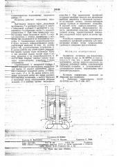 Эрлифтная установка для перекачивания пульпы (патент 769108)