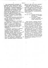 Роторный гидравлический гаситель колебаний рессорного подвешивания локомотива (патент 1566115)