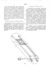 Патент ссср  198015 (патент 198015)