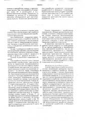 Способ подготовки и отработки шахтного поля (патент 1680991)