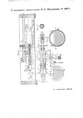 Приспособление для очистки дымогарных труб от сажи (патент 48975)