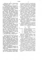 Ролик термической печи (патент 1015229)