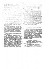 Пружинно-гидравлический блок валковых среднеходных мельниц (патент 912273)